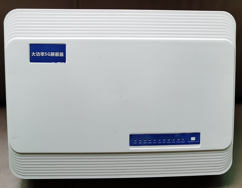  佛坪内置11路移动通信干扰器