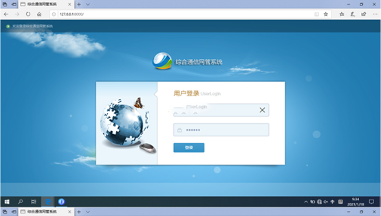  佛坪无线通信对讲调度网管系统