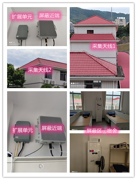  佛坪某武警部队宿舍屏蔽案例（数字信令级）