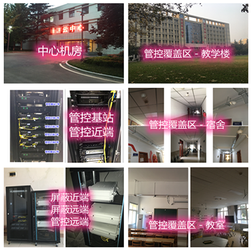  佛坪某军事院校管控案例（数字信令级）