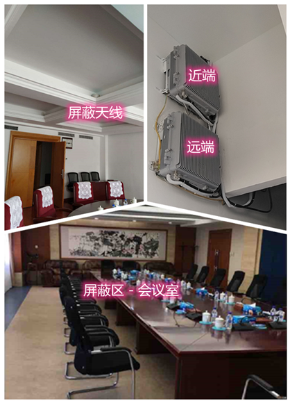  佛坪某机关单位会议室屏蔽案例（数字信令级）