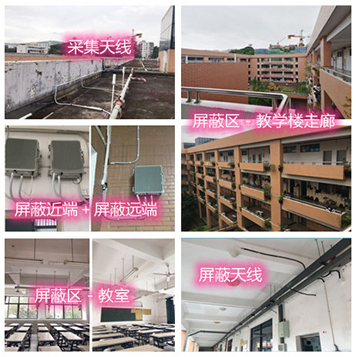  佛坪某中学考场屏蔽案例（数字信令级）